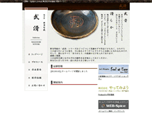 Tablet Screenshot of bukotsu.com